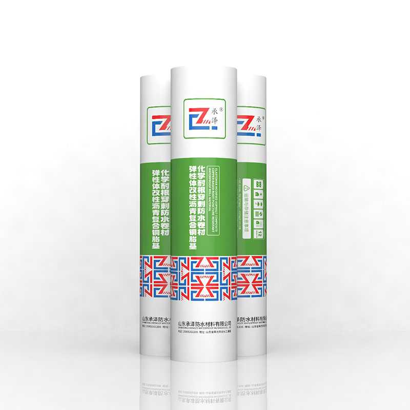 承澤?彈性體改性瀝青復(fù)合銅胎基耐根穿刺防水卷材