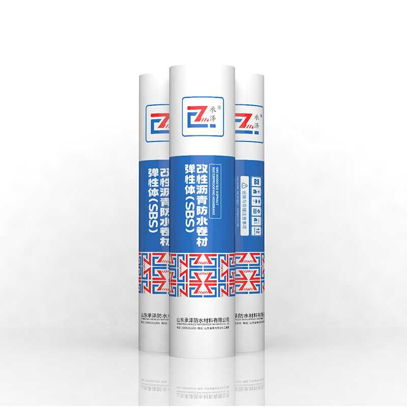 承澤?彈性體（SBS）改性瀝青防水卷材