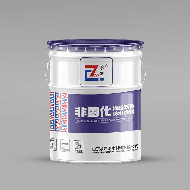 承澤?非固化橡膠瀝青防水涂料